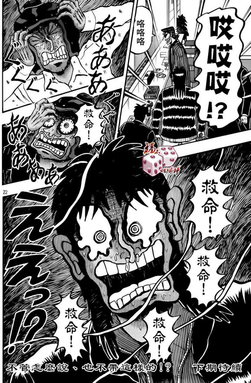 92话 第22页