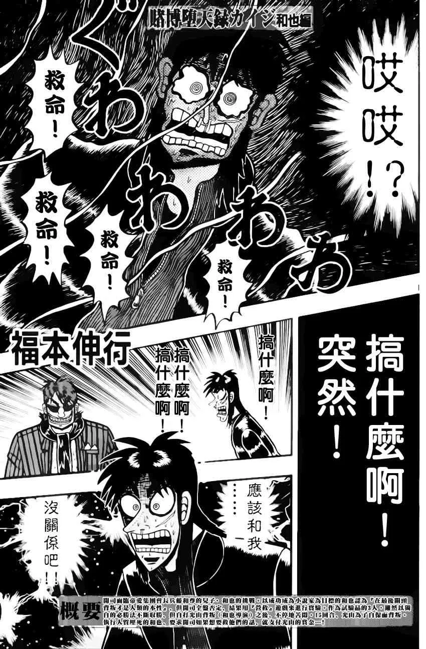 93话 第1页