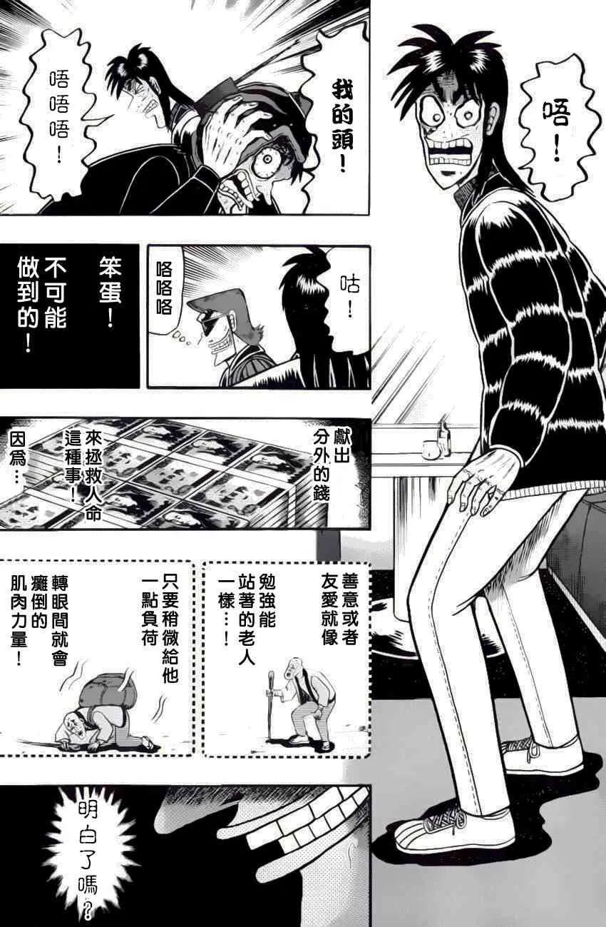 93话 第7页
