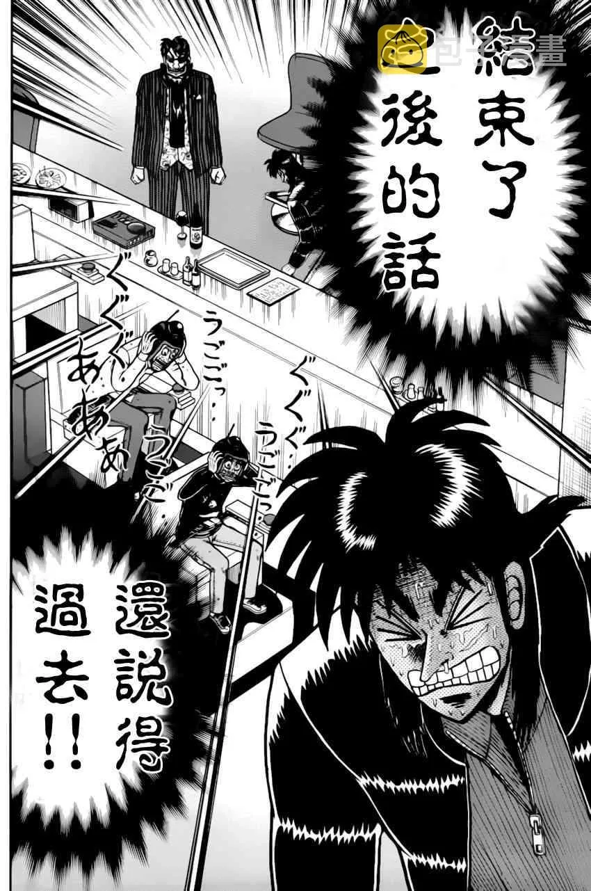 93话 第10页