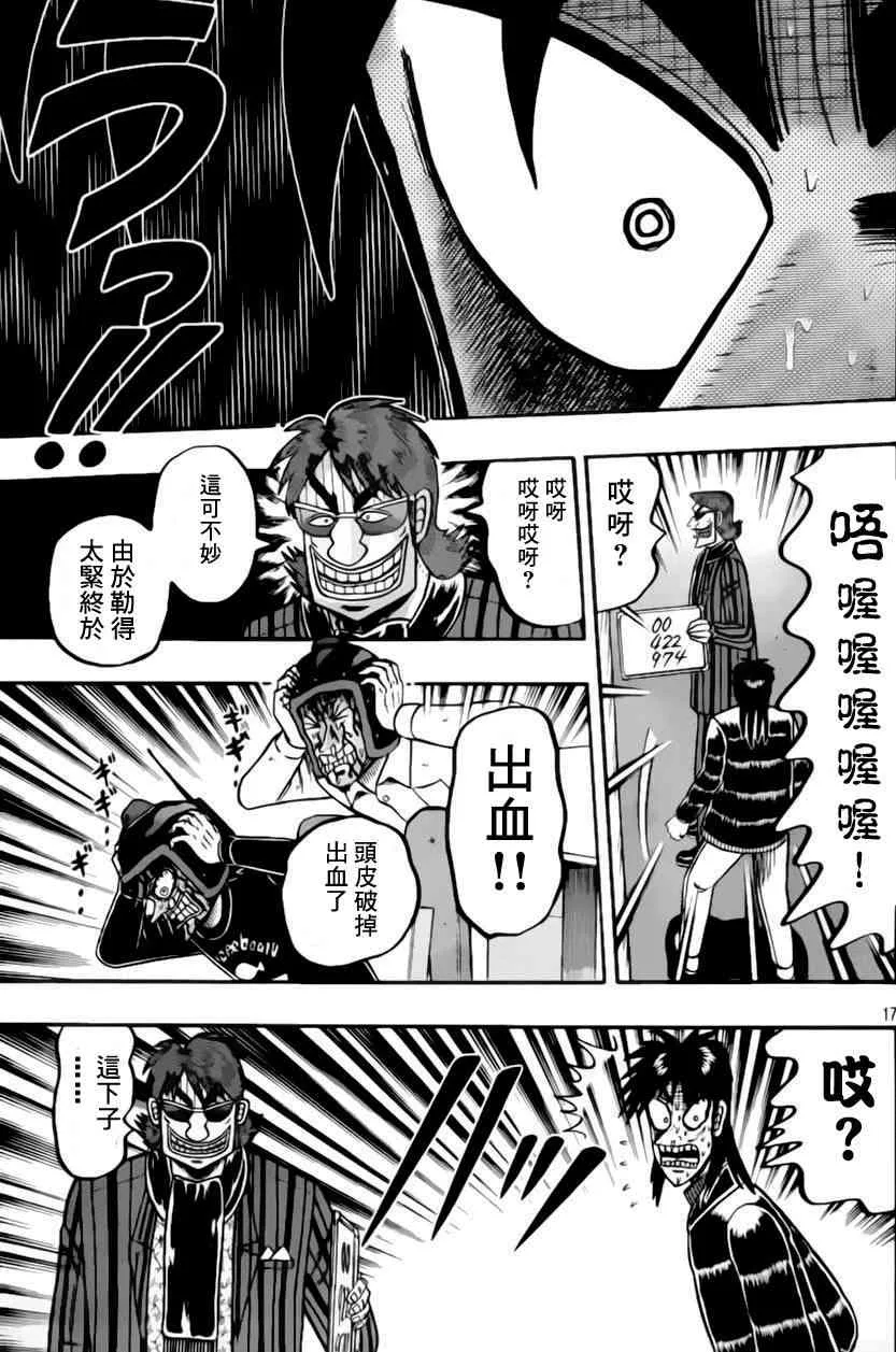 93话 第17页