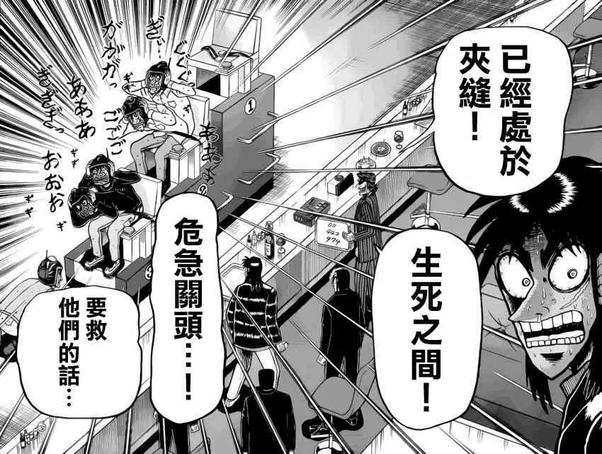 93话 第18页