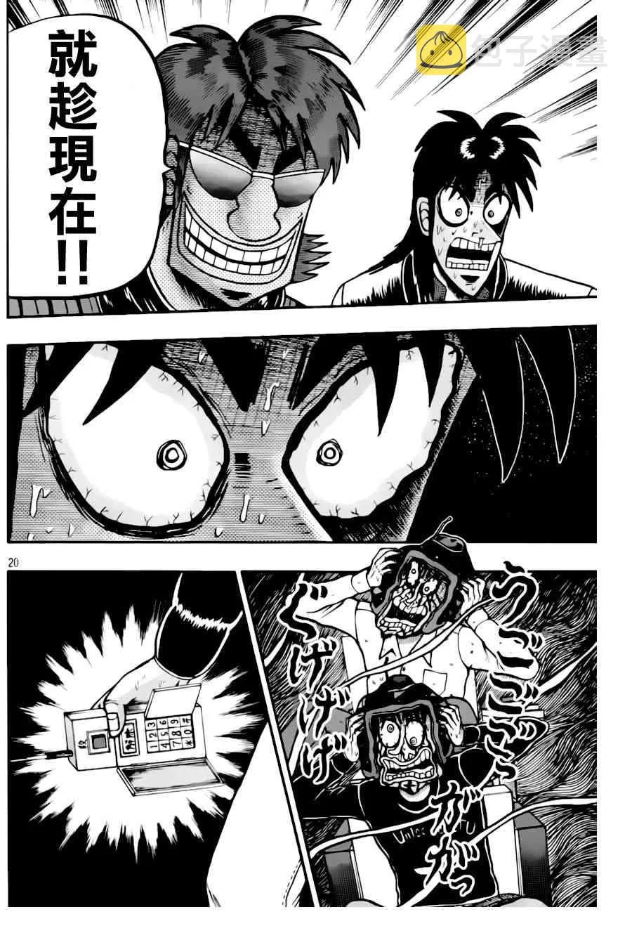 93话 第19页