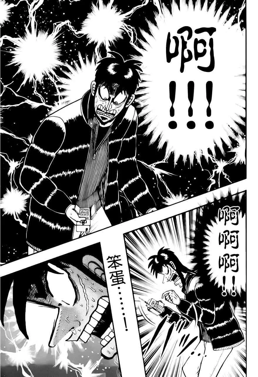 93话 第20页
