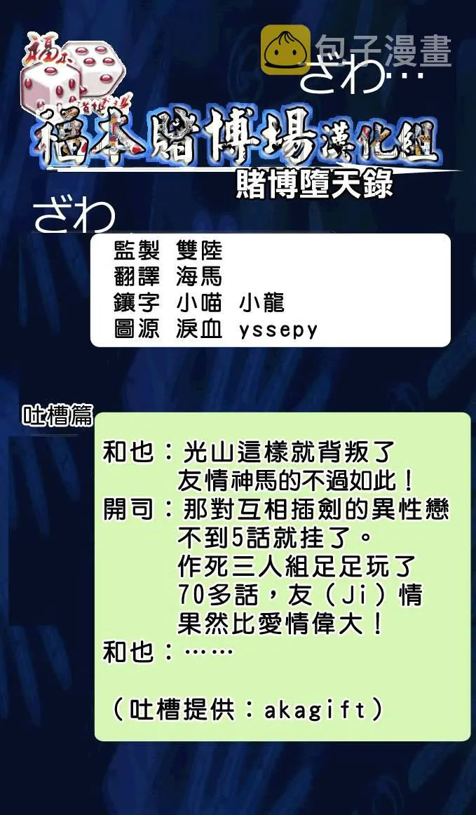 93话 第22页