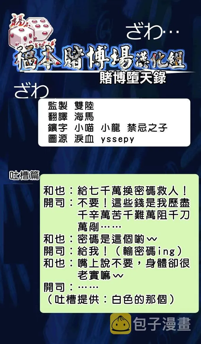 94话 第1页