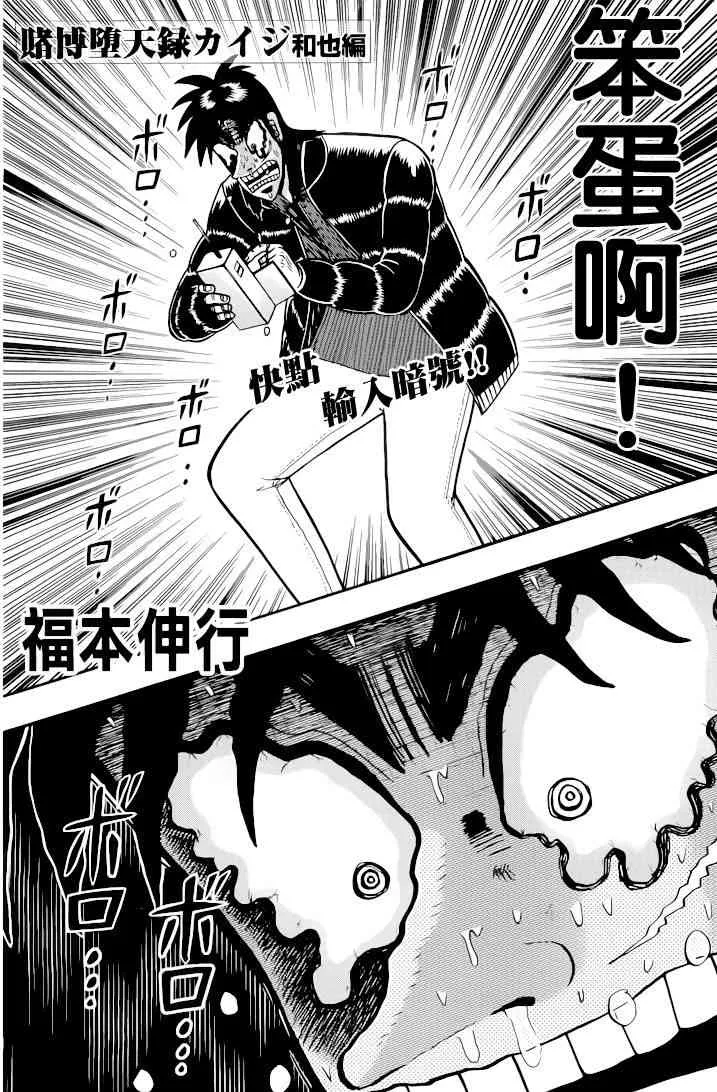 94话 第2页