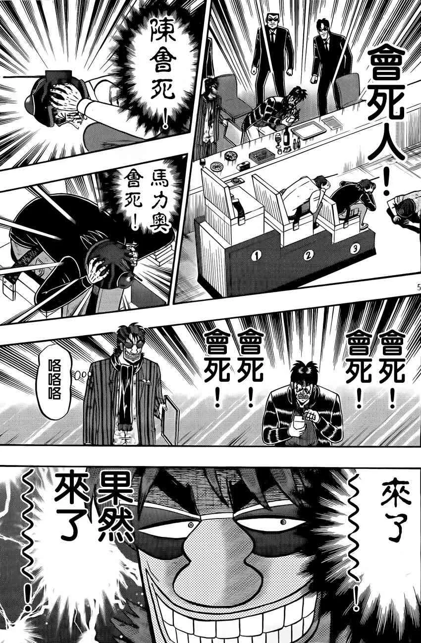 94话 第5页