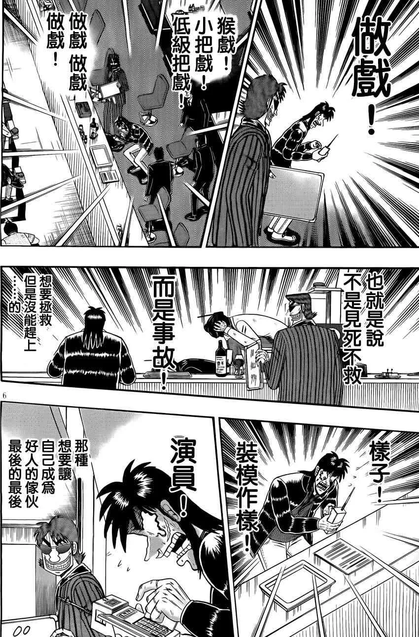 94话 第6页