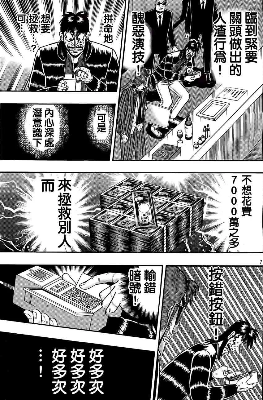 94话 第7页