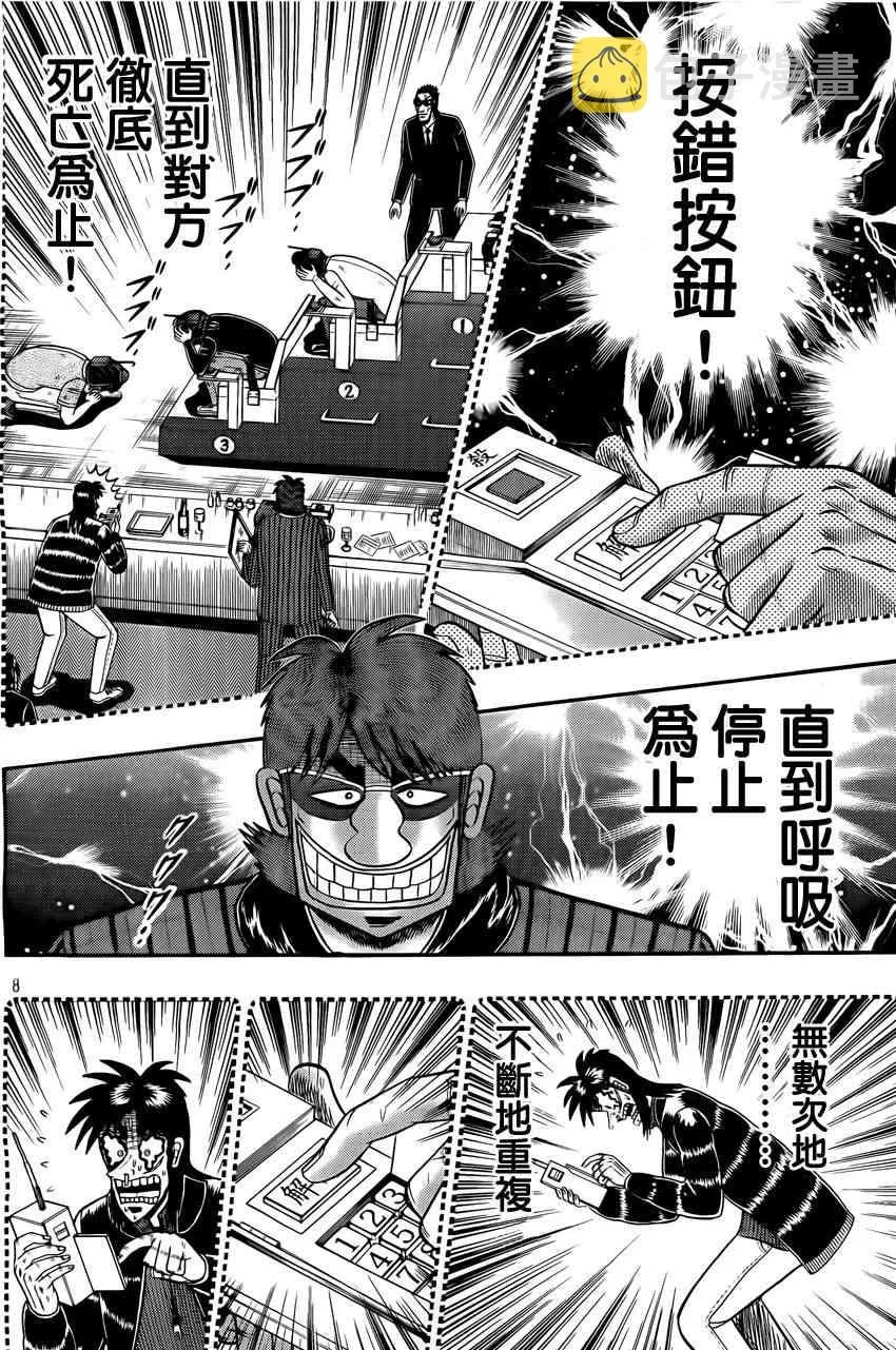 94话 第8页