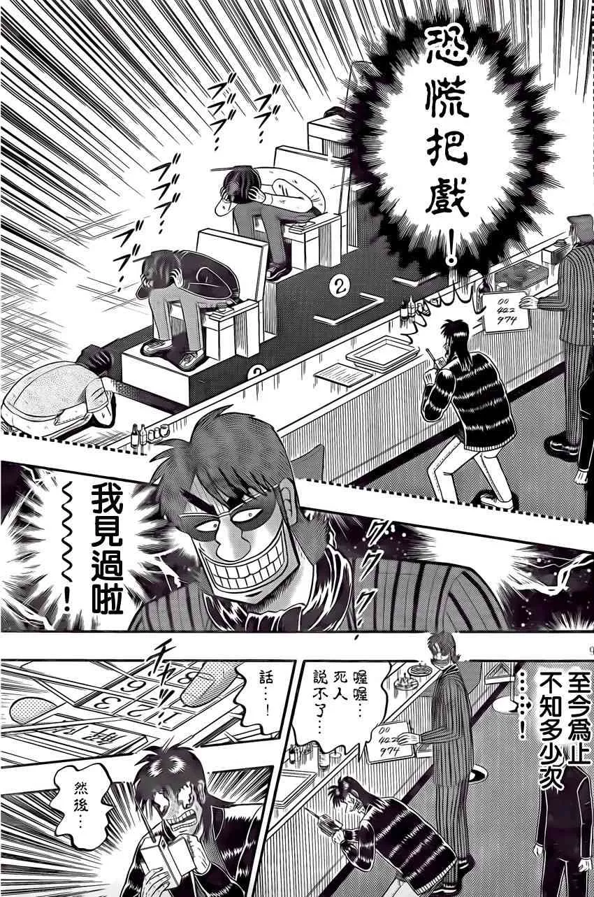94话 第9页