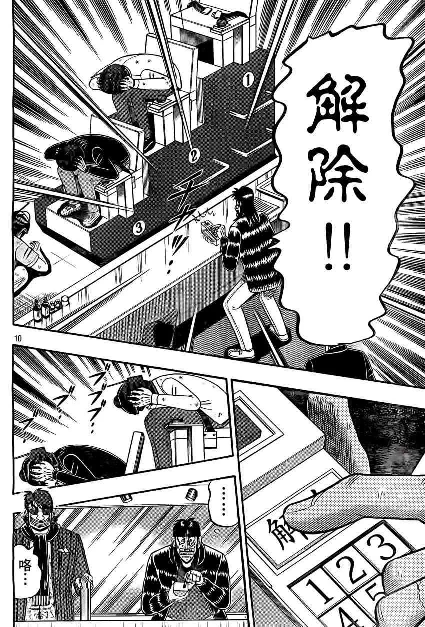 94话 第10页