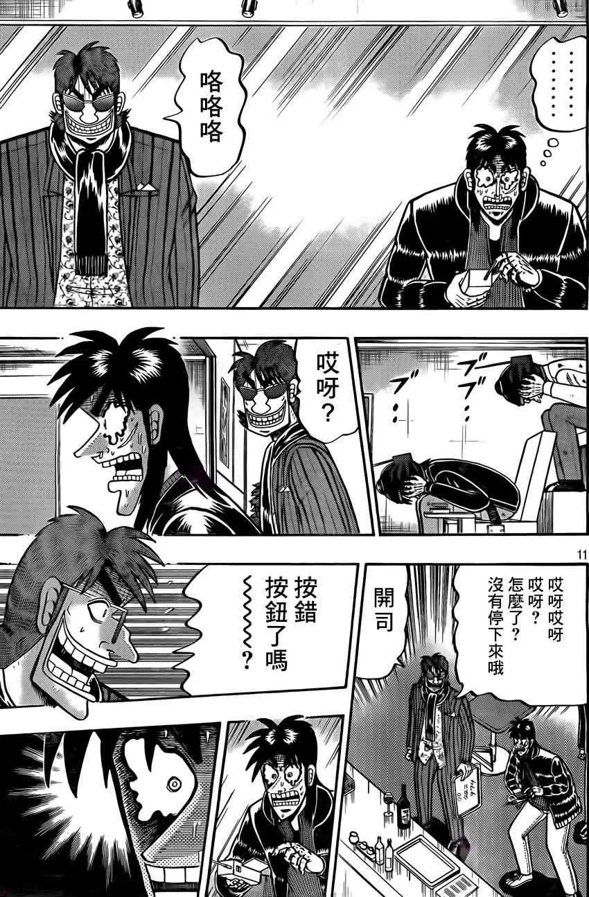94话 第11页