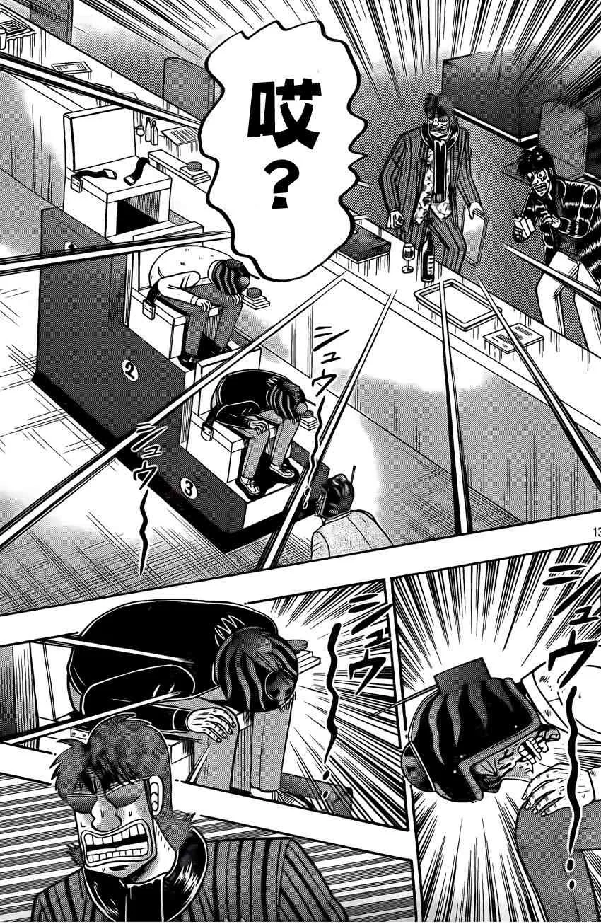 94话 第13页