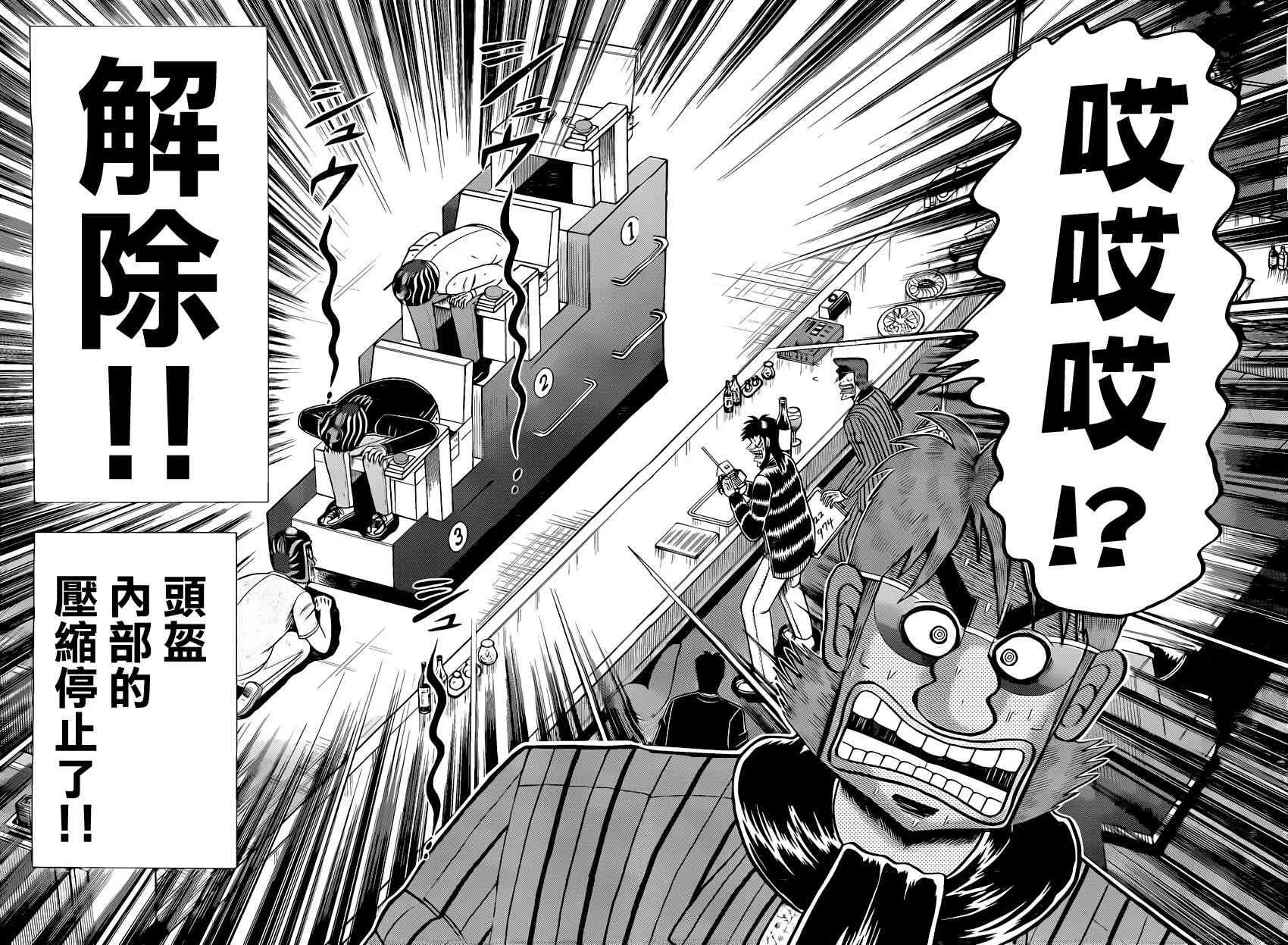 94话 第14页