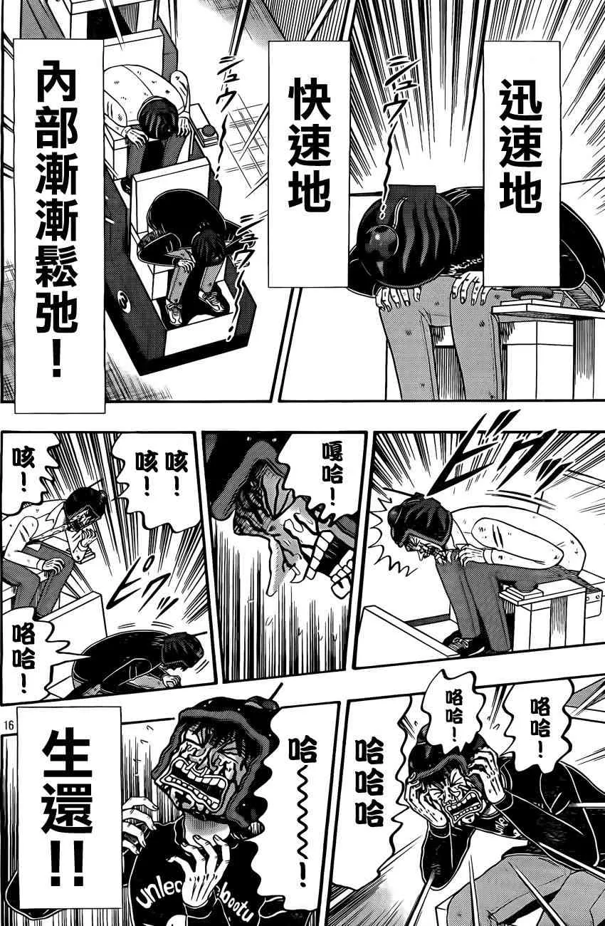 94话 第15页