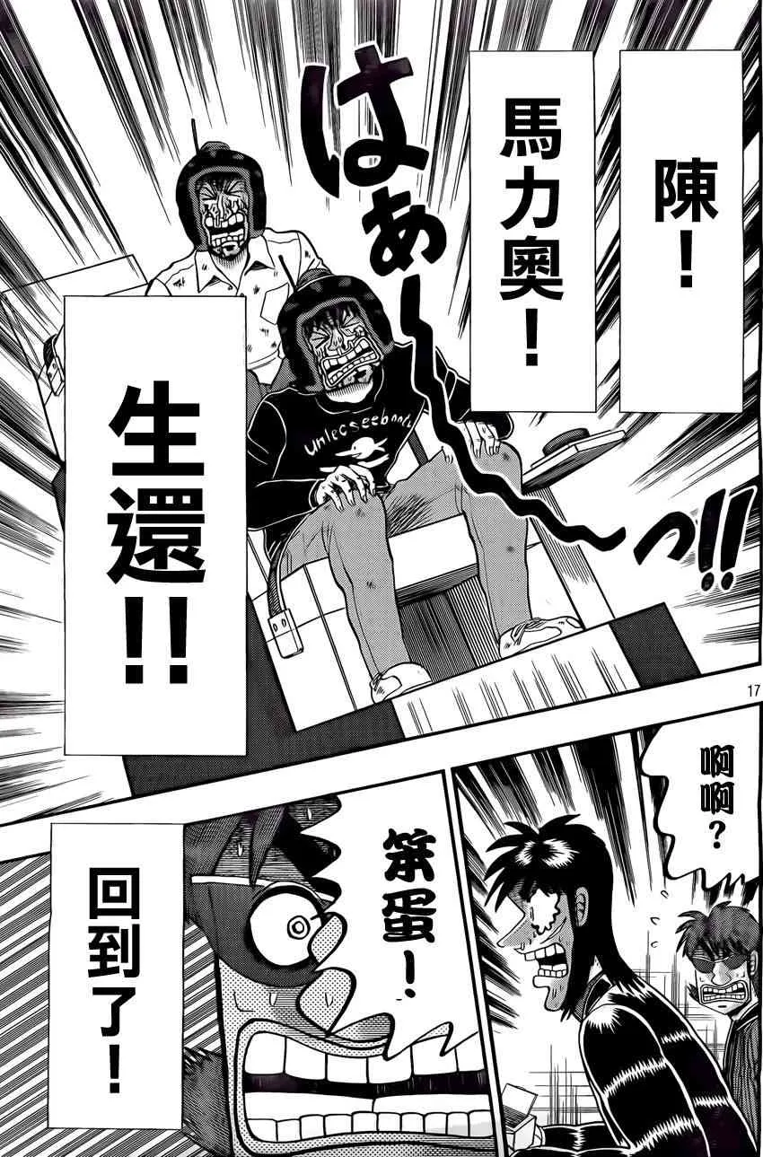 94话 第16页