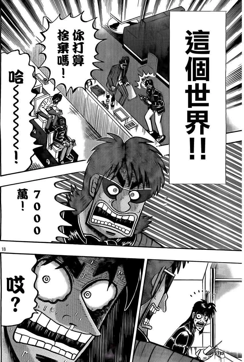94话 第17页