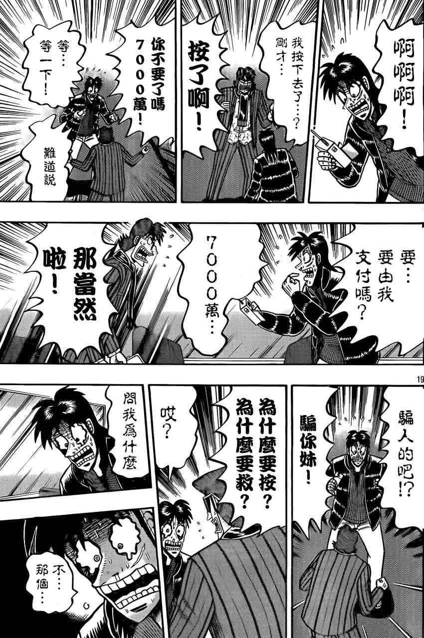 94话 第18页