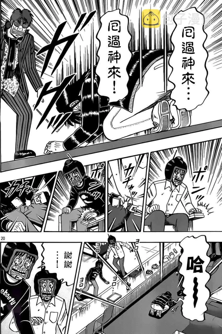 94话 第19页