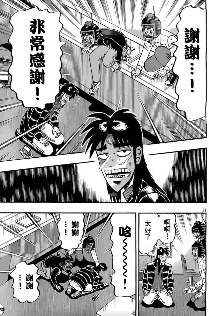 94话 第20页