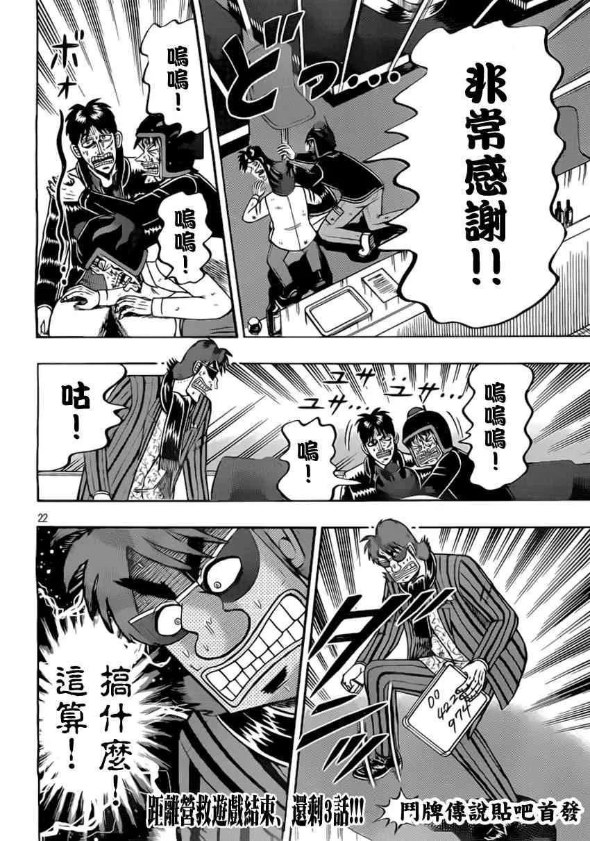 94话 第21页