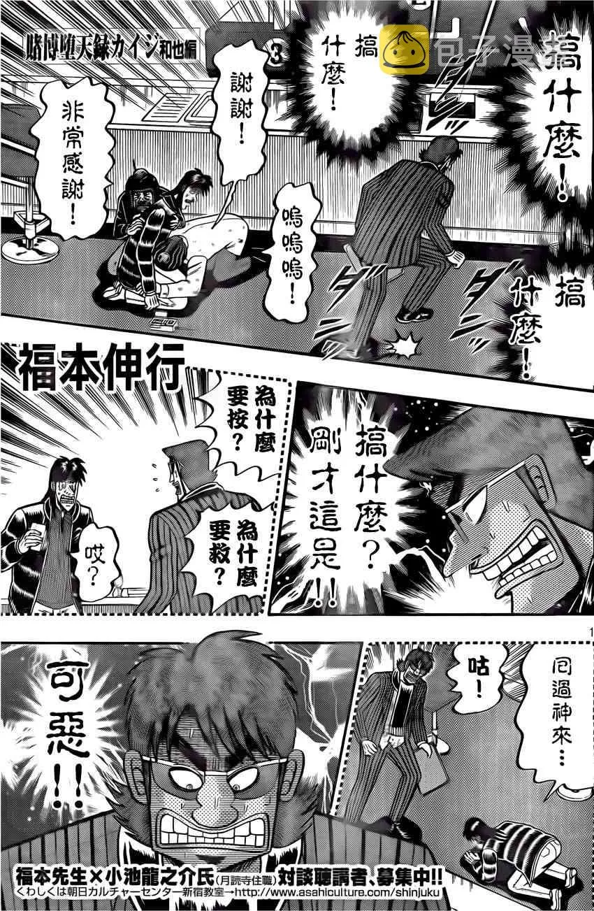 95话 第1页