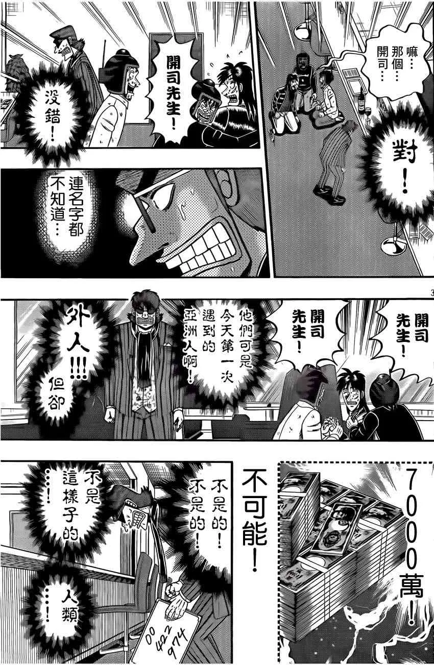 95话 第3页