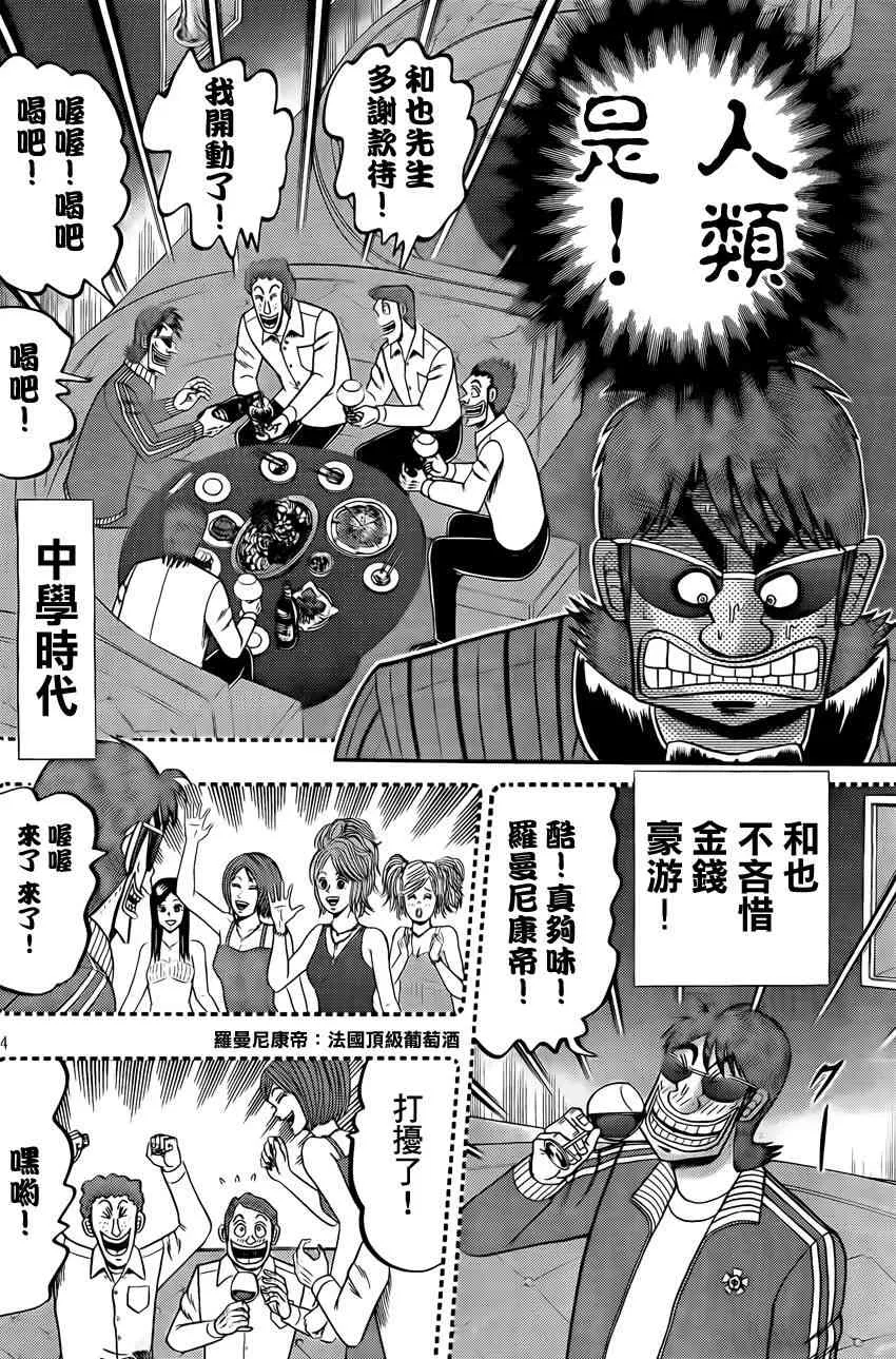 95话 第4页