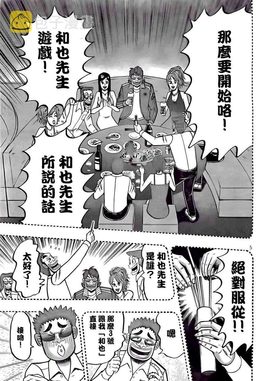 95话 第5页