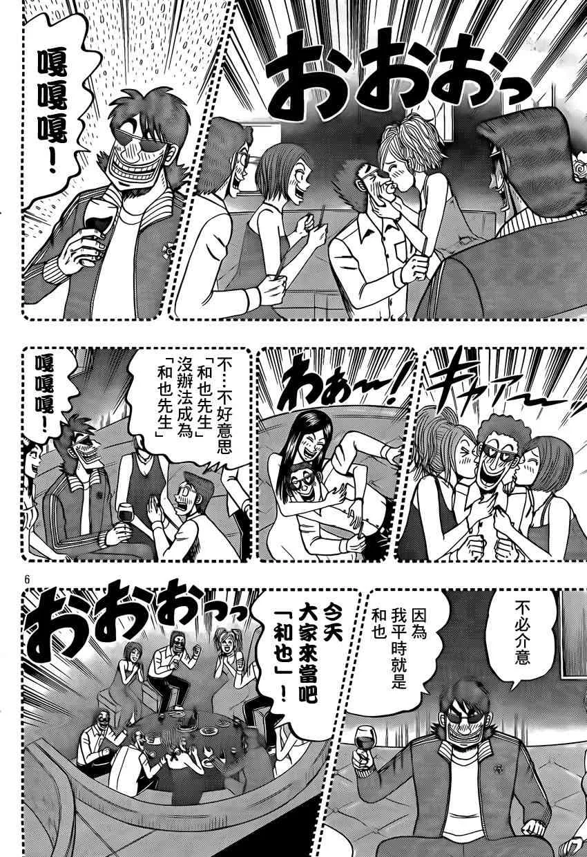 95话 第6页
