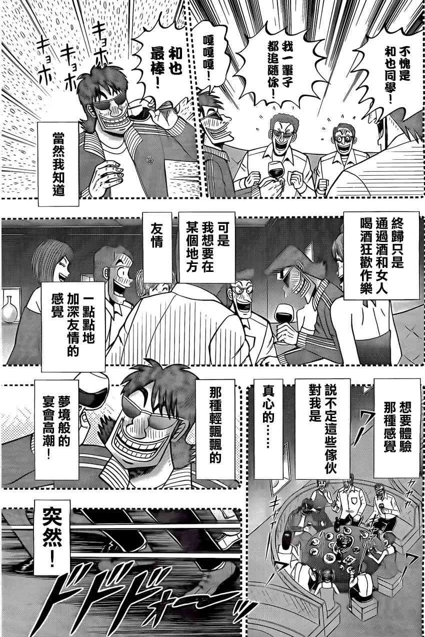 95话 第7页
