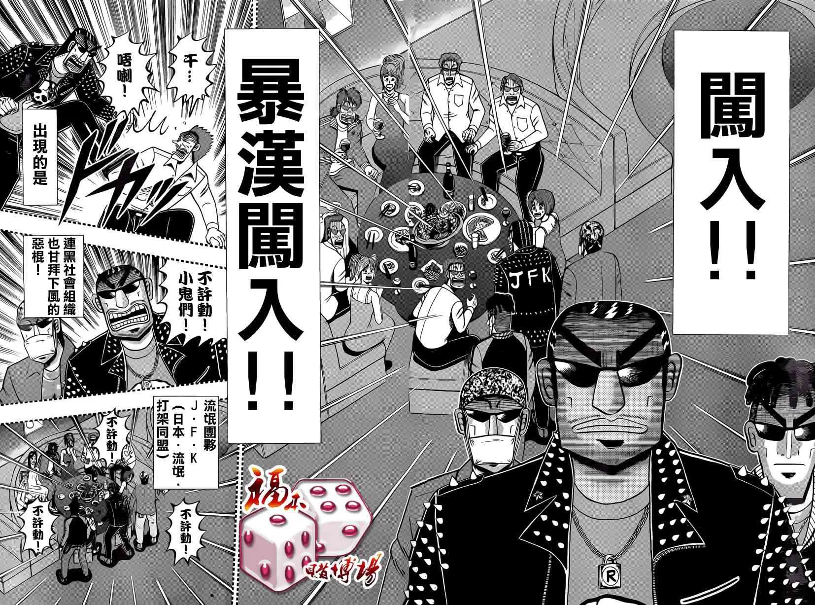 95话 第8页