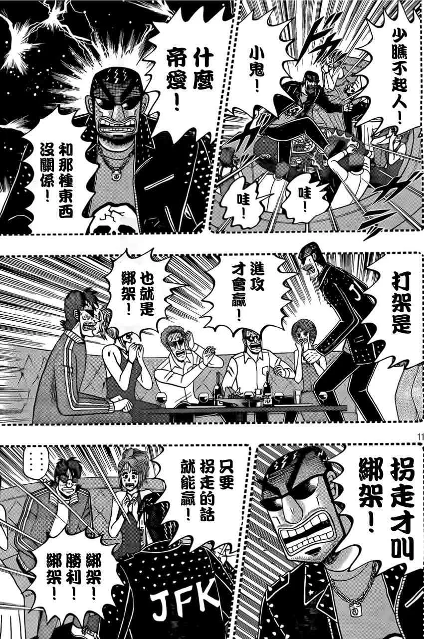 95话 第10页
