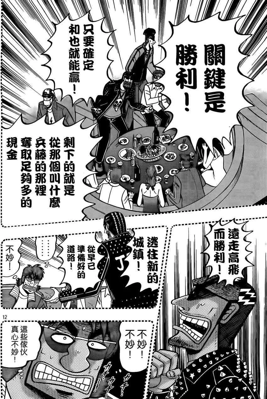 95话 第11页