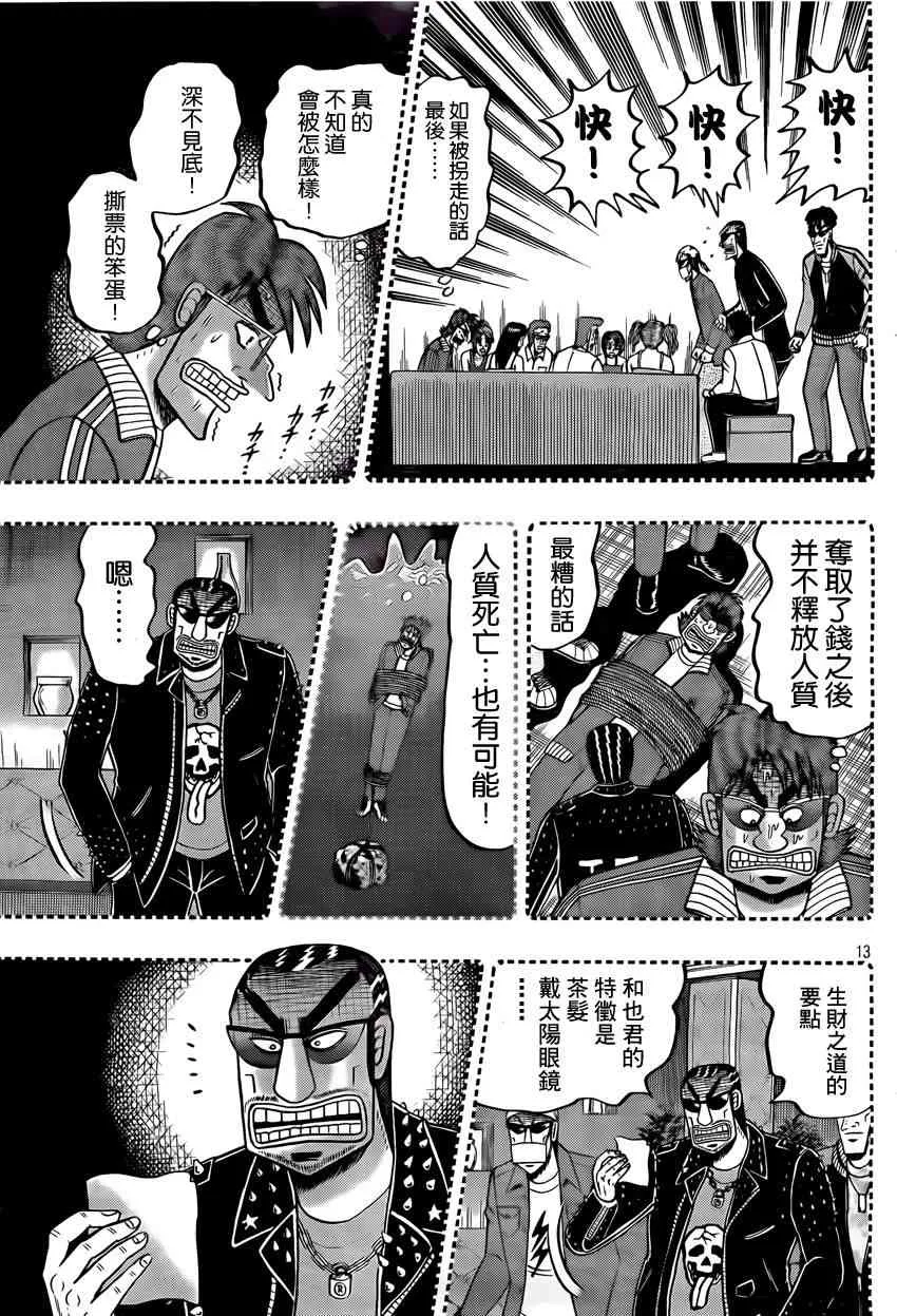 95话 第12页