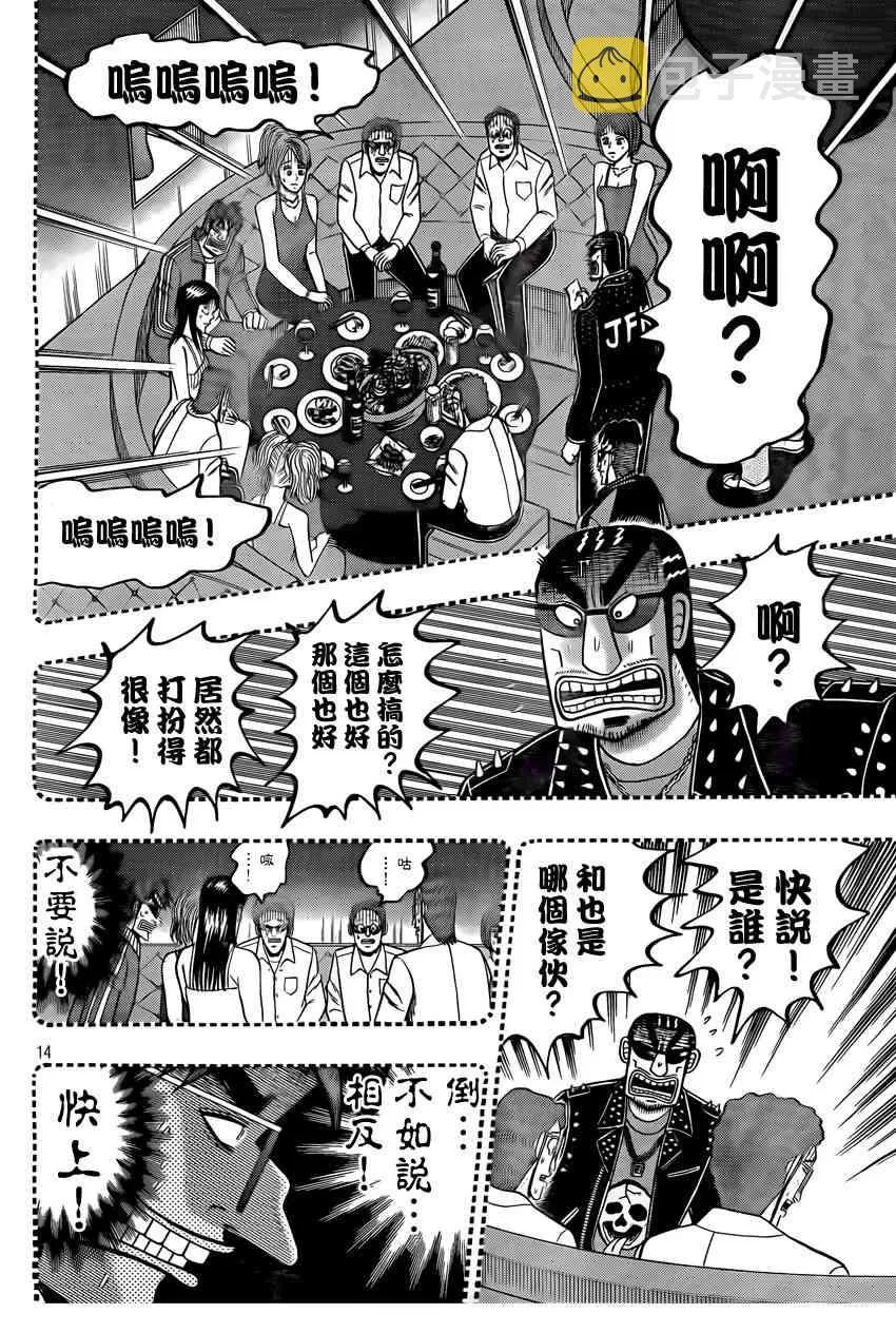 95话 第13页