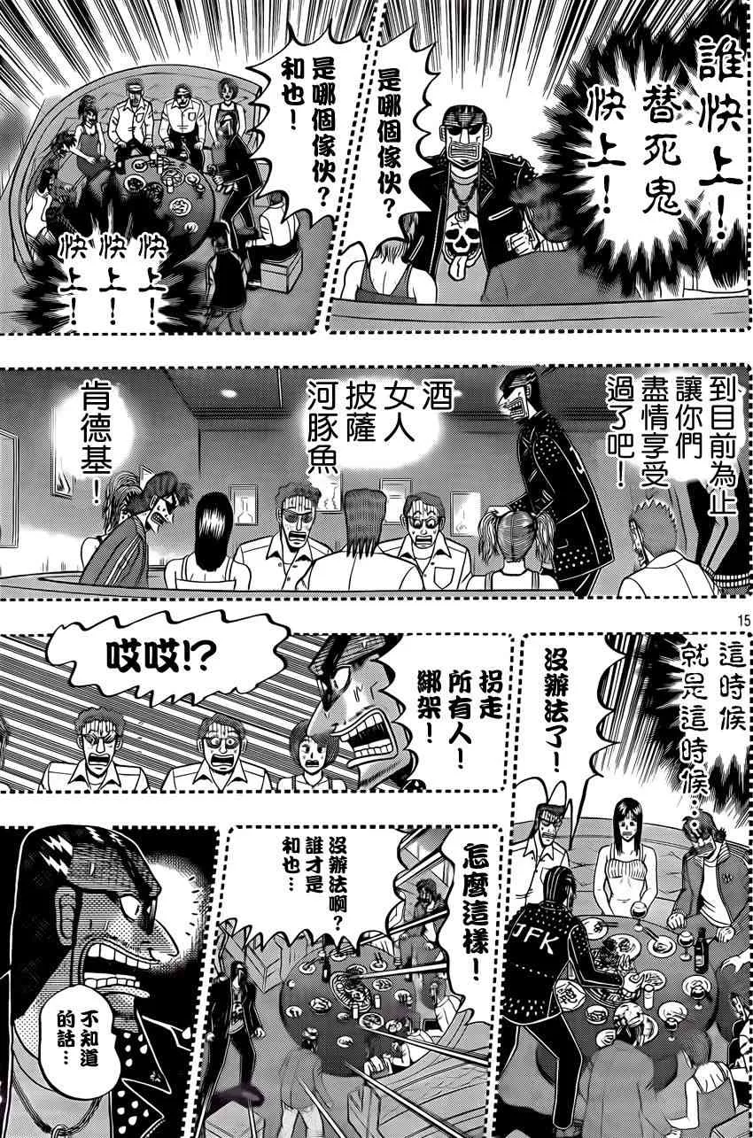 95话 第14页