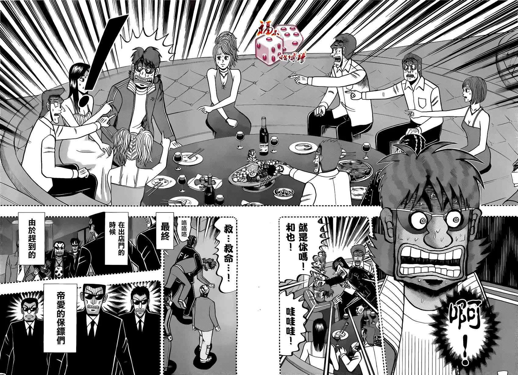 95话 第15页