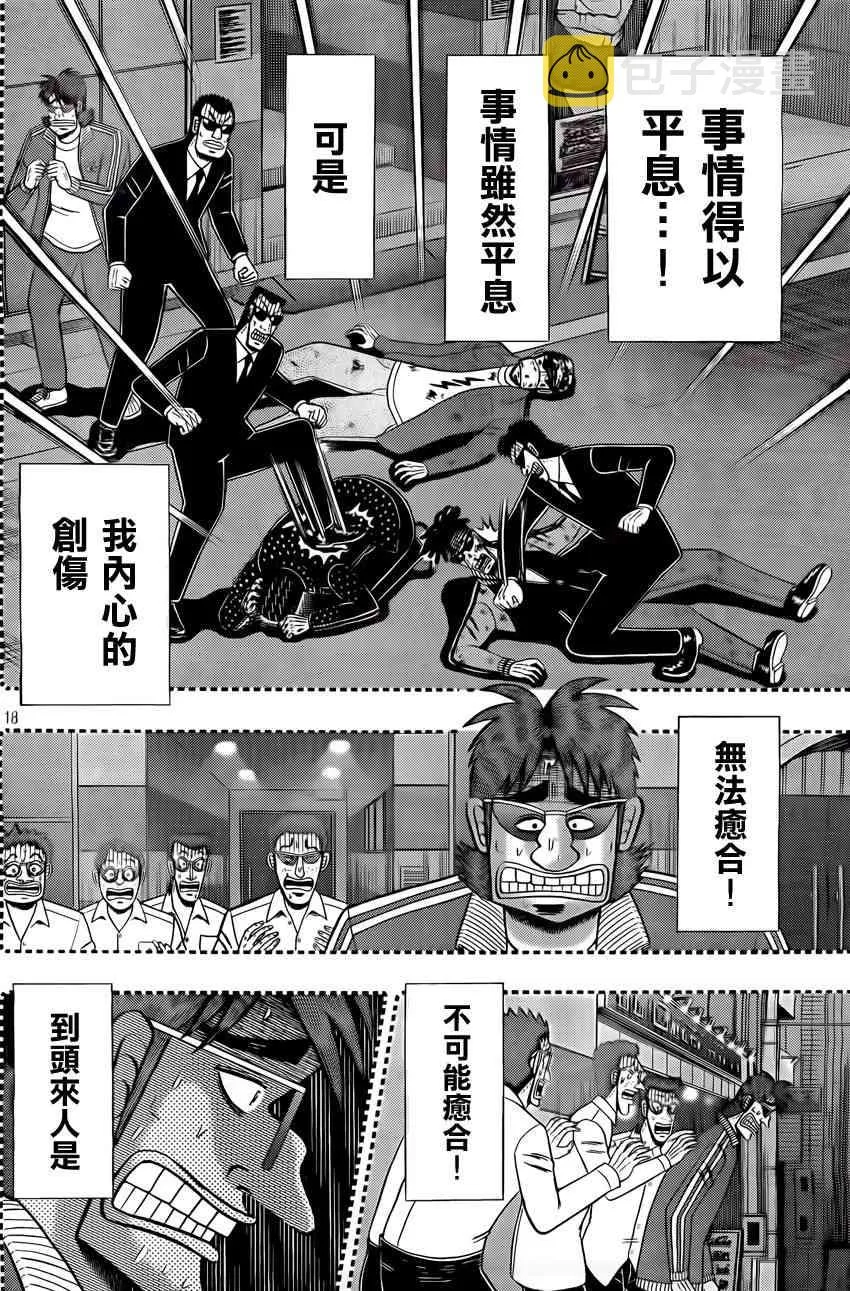 95话 第16页