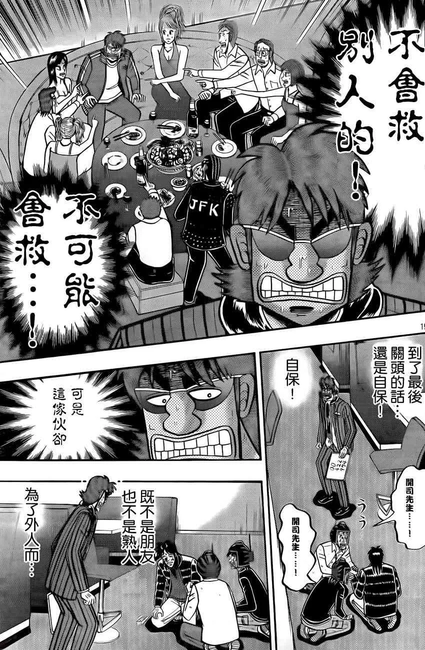 95话 第17页