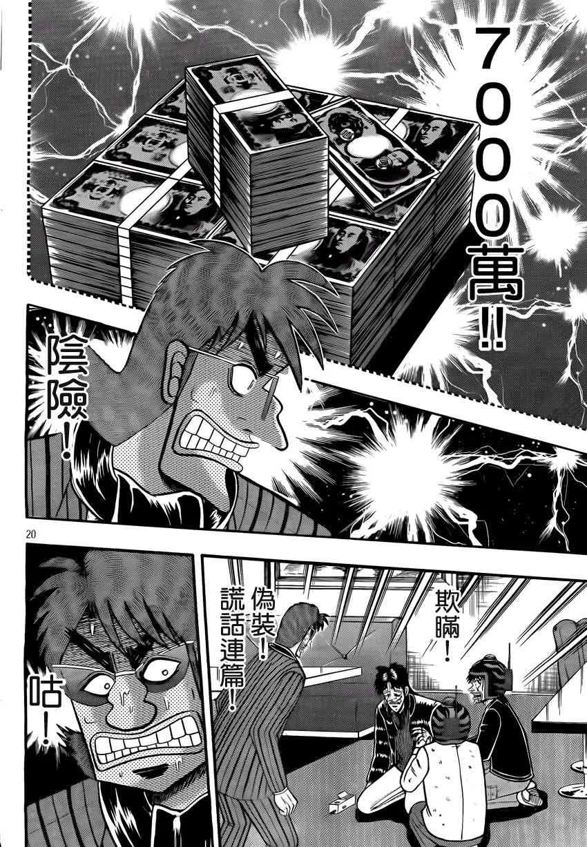 95话 第18页
