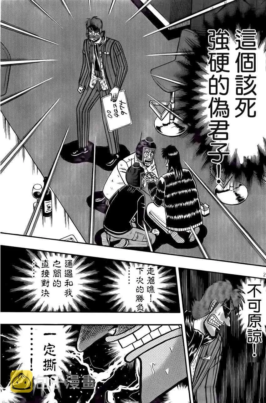 95话 第19页