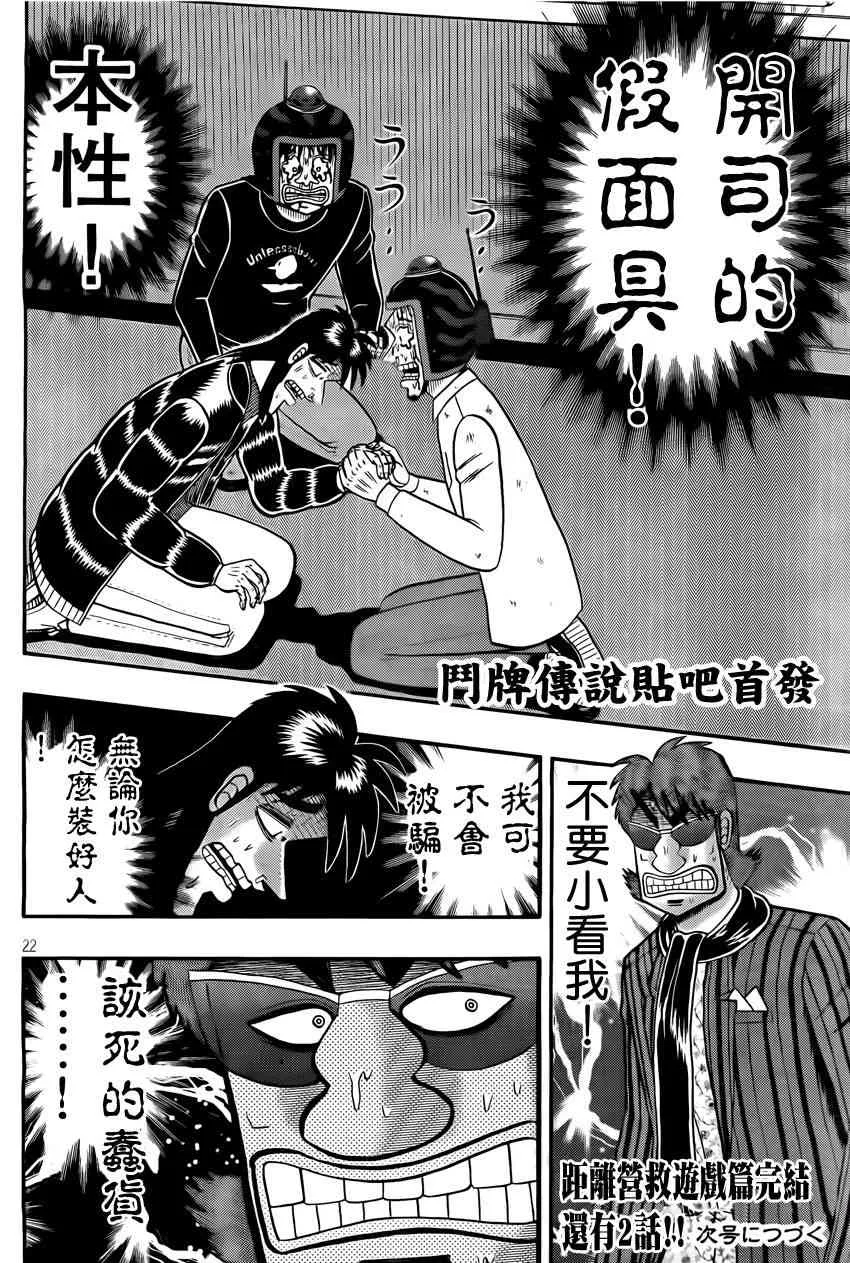 95话 第20页