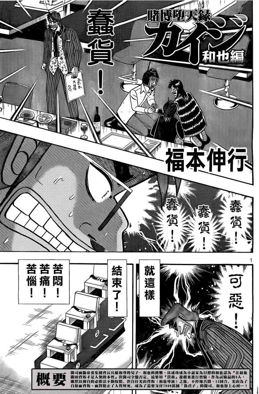 96话 第1页