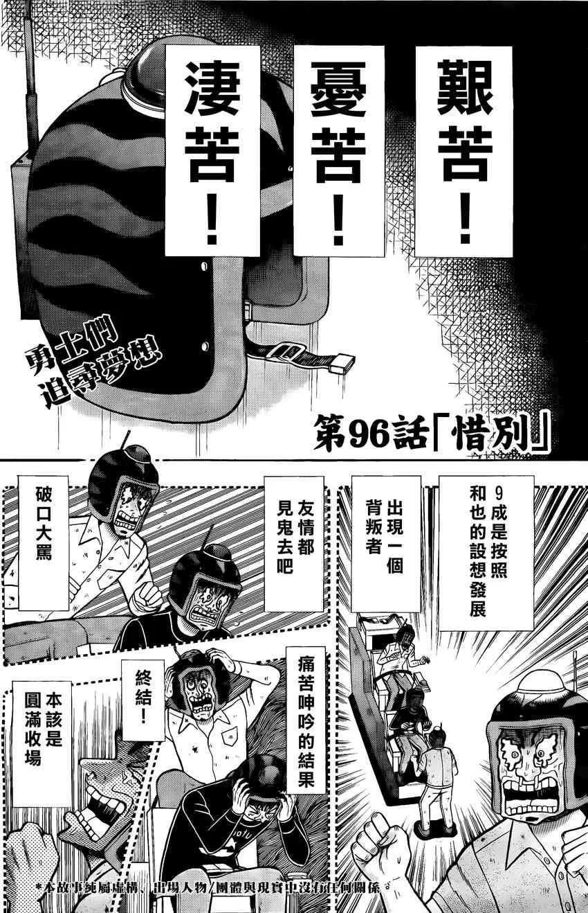 96话 第2页