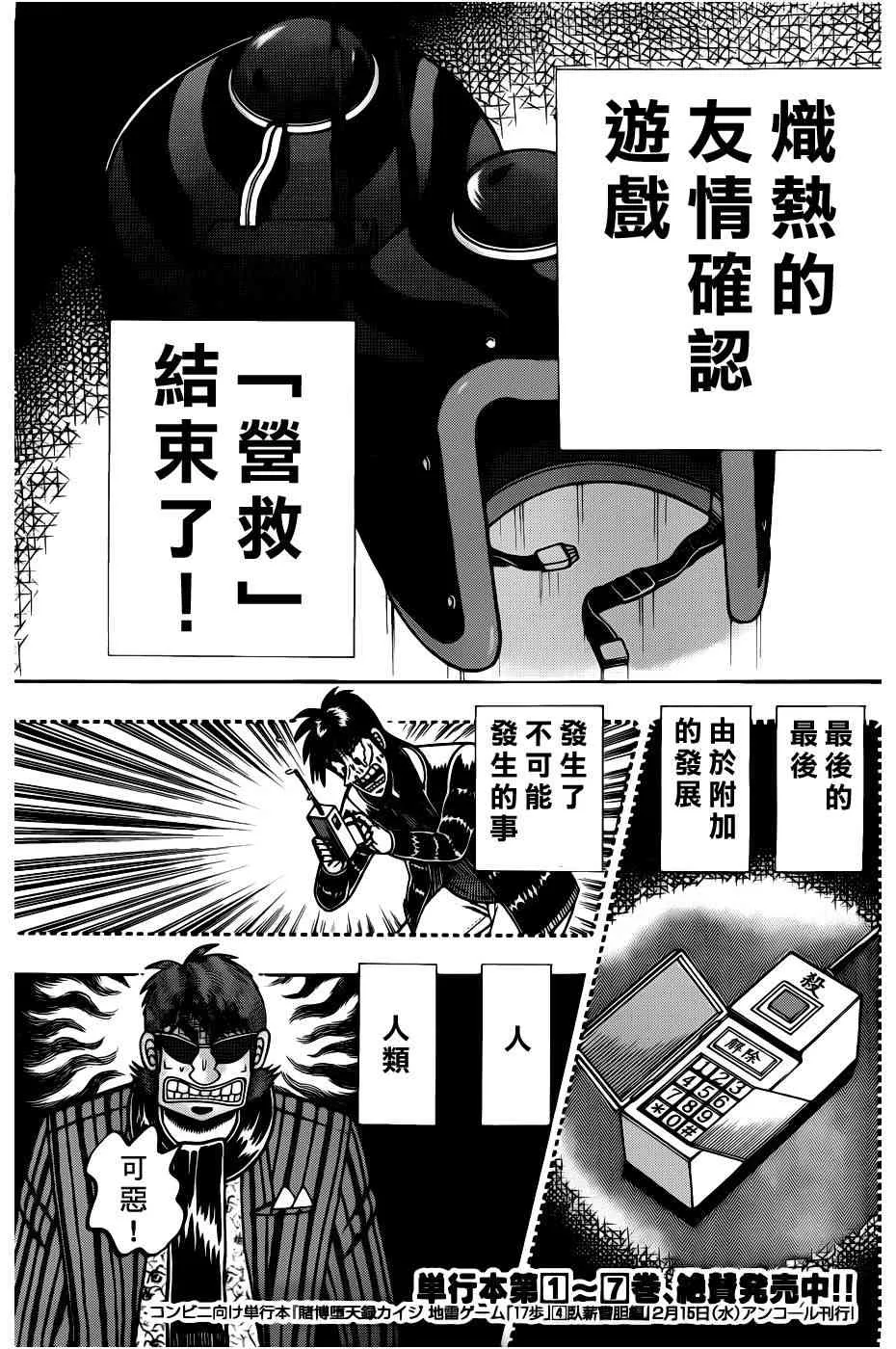96话 第3页