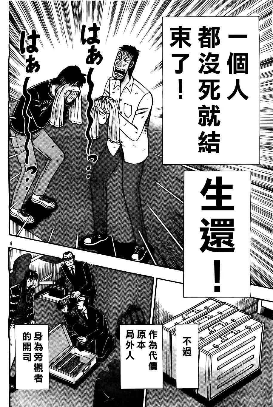 96话 第4页