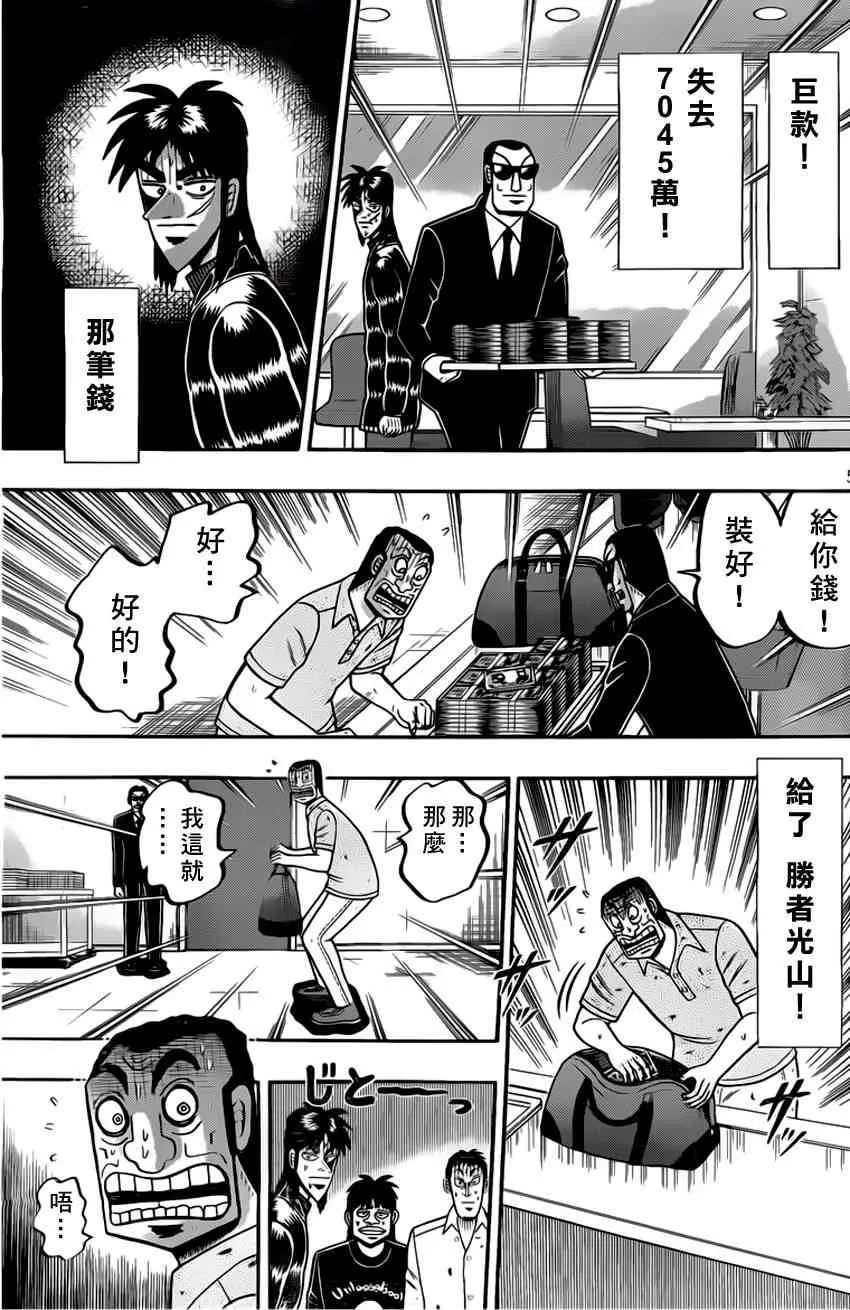 96话 第5页